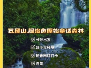 探索秘境：一百道门的传说第三十关挑战攻略指南