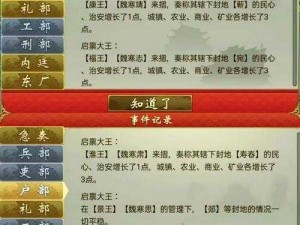 皇帝成长计划二攻略：如何征服克莉丝汀娜的心