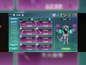 紫名消除之谜：探寻创造与魔法中的奥秘之路