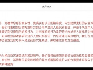 原神未成年国庆节游戏时间调整及限制规定详解：关注未成年人健康游戏习惯的培养与引导