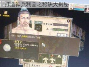 大话2神兵垫底全新升级体系解析：打造神兵利器之秘诀大揭秘