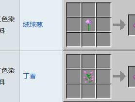 迷你世界品红色染料的制作秘诀与获取途径探索：品红色染料的DIY指南