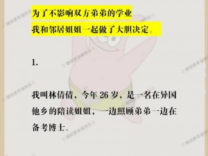 热情陪读姐姐小说，沉浸式学习体验，提升成绩不是梦