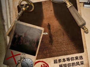 无限恐怖故事魅力揭秘：沉浸式剧情深度解析