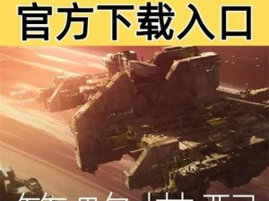 无尽拉格朗日攻略：挑战四级野怪攻略指南，高效战斗策略揭秘