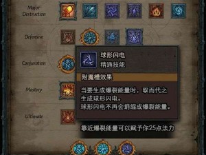 暗黑破坏神不朽：附魔之尘获取途径全面解析与攻略指南