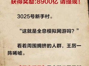 开局获得超级肉禽系统的小说范冰，看养殖巨头如何崛起