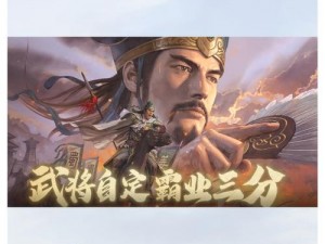 三国志战略版桃园盾顶配攻略：解读最佳武将搭配与战术运用