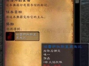 魔兽世界怀旧服徽记获取攻略：全面解析徽记获得途径与步骤