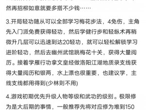 烟雨江湖冷月派最新秘籍获取攻略汇总及秘籍效果全面解析