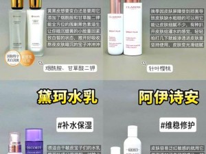 适合 16-18 年龄的清爽补水保湿水乳推荐