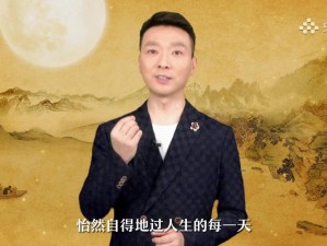 中国式人生视角下的总统竞选策略：洞悉竞选技巧，把握胜利关键