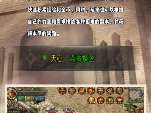 传奇世界资源获取攻略：福利商城全面解析，探索无尽资源获取之路