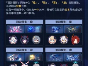 《崩坏3》导师任务联机玩法深度解析：互动体验如何？