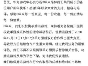 腾讯正式回应王者荣耀故意负优化收取保护费传闻：坚决否认并承诺优化用户体验