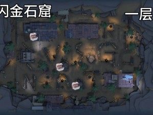 第五人格：闪金石窟全景图揭秘，深度探索闪金石窟平面地图一览