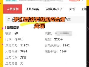 梦幻西游无双版日赚30万金币攻略全解析：实战技巧与效率最大化攻略之道