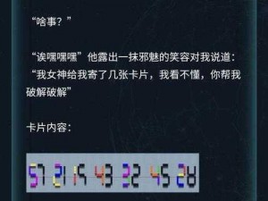 揭秘犯罪大师檀公策：第28字背后的深刻谜题揭秘：苦答案揭晓