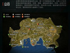 和平精英山谷地图苟分攻略：极致生存技巧全解析