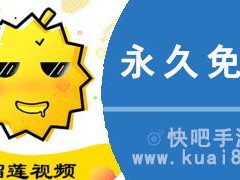 一款提供高清插曲视频在线观看的免费 APP