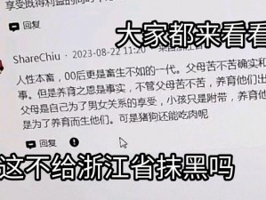 国产乱人乱偷精品视频网站被曝光，引发网友热议：这还是我们认识的那个国家吗？