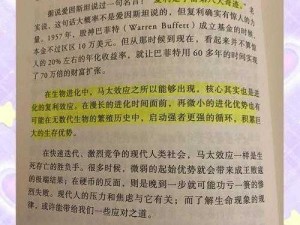 神秘谜塔觉醒：孩子们奔跑解锁塔底希斯塔的奥秘之旅