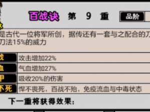 江湖风云录2白驼山支线攻略：探索支线任务，掌握游戏风云