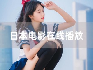 在线播放高清视频www_如何在线播放高清视频www？