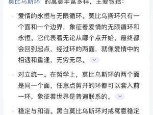 黑白莫比乌斯：岁月代价下的独特魅力与价格解析