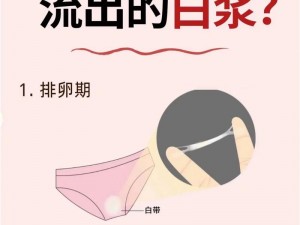 震惊校花为何被挤出乳白色液体？