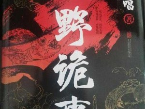 《探寻秘境之鬼吹灯牧野诡事：六门大考的参与攻略与挑战玩法》