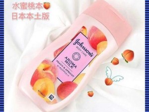 日本水蜜桃身体乳：让你秒变牛奶肌的秘密武器