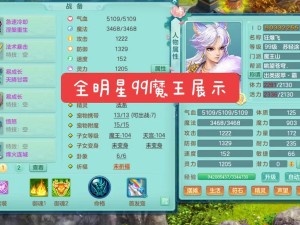 神武3魔王全面解析：如何巧妙加点，助你征战天下