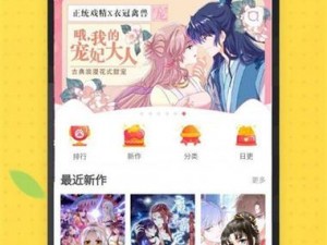 丕丕漫画登录页面免费漫画，热门漫画每日更新，涵盖各种类型