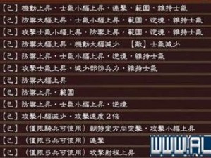 三国志13兵法十二篇获取攻略：全面解析获得途径与方法