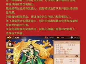 放开那三国3：武将传承机制解析——消耗探究