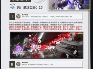 关于《崩坏星穹铁道》黄泉专属成就攻略：深入解析修罗雪姬与天斩无斩的达成之道