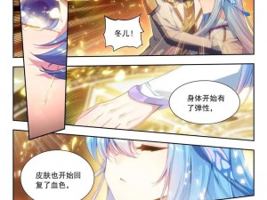 斗罗玉转漫画119免费漫画 斗罗玉转漫画 119 免费漫画：唐三等人为破幻境各显神通