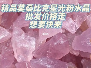 粉色无限看-丝瓜 i 苏州晶体公司，一款专业的晶体材料供应商，提供高品质的晶体产品和优质的服务