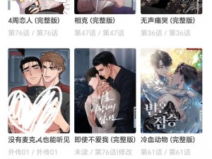 一款提供高清画质韩漫无删减漫画的在线网站