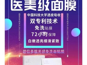 一款集面膜和亲亲功能于一体的产品，一面亲上边一面膜的免费等你来体验