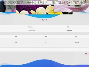 GARY2022 网站：一个功能强大、用户体验良好的在线平台