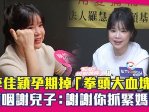 残忍拳头交孕妇视频：孕妇专用防流产拳头，呵护孕期安全