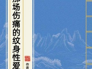 书记麻麻的乱婬生活 H 小说：震惊书记麻麻的私密生活大揭秘😱