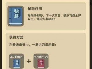 我功夫特牛万剑朝宗效用解析：探秘其独特功能与实战价值