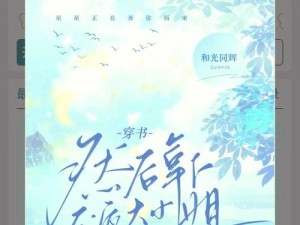 双女主是闺蜜且都有cp的小说【闺蜜成双：她和她的 CP 都超甜】