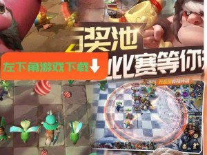 多多自走棋策略解析：深度剖析如何进行对战，让你步步为赢