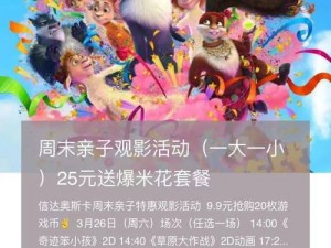 《天宝日常：爱消除挑战之6月17日特惠活动无限畅玩包价格揭晓》