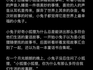 男朋友为什么喜欢吸我的小兔子_男朋友为什么喜欢吮吸我的小兔子？