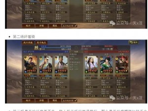 少年三国志2：探究三金阵容的强势之选与战力评估